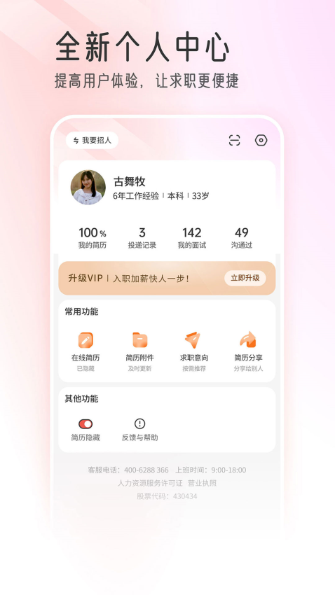 重庆直聘官方版