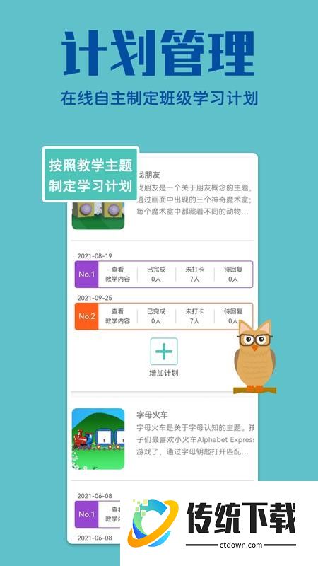 贝塔管理端软件