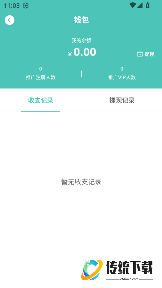 贝塔管理端软件