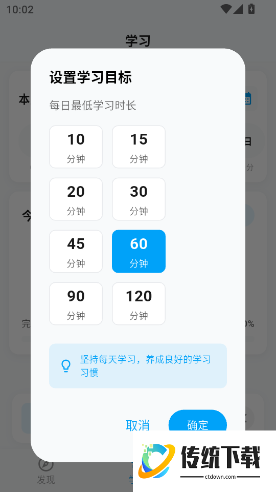 有伴英语最新版