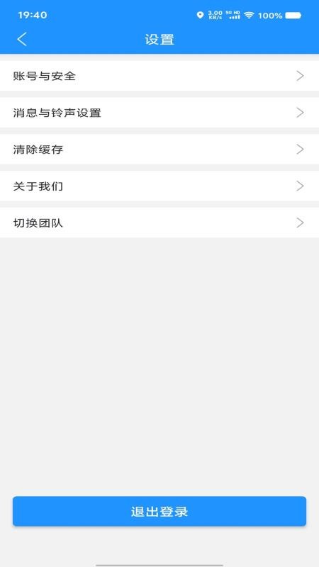 聚合秒送配送端免费版