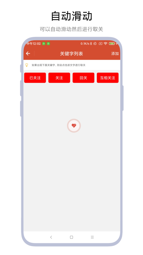 一键取关神器免费版