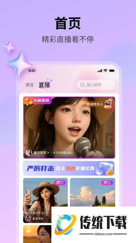 火凌龙最新版本