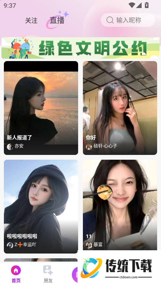 火凌龙最新版本