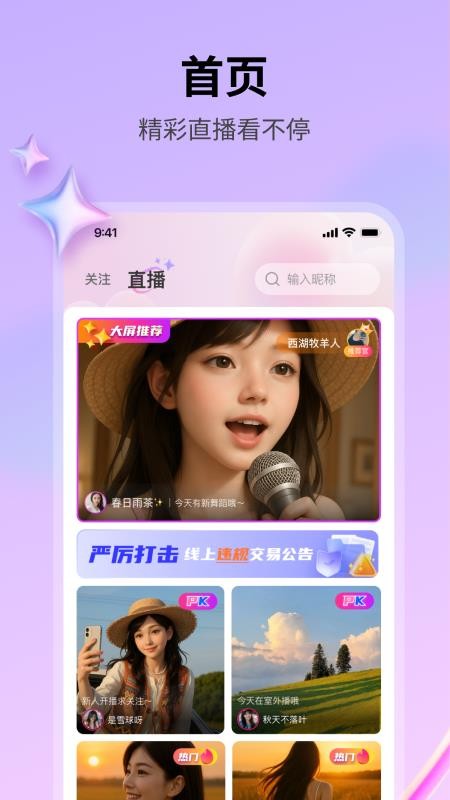 火凌龙最新版本