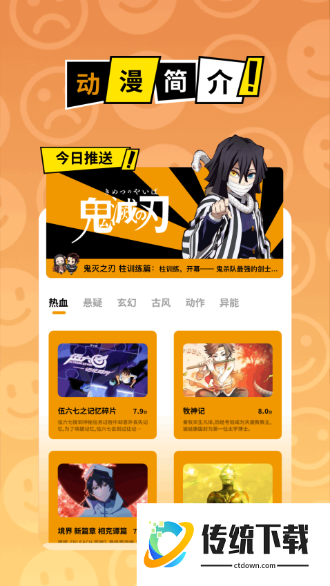 黑白弹幕免费版