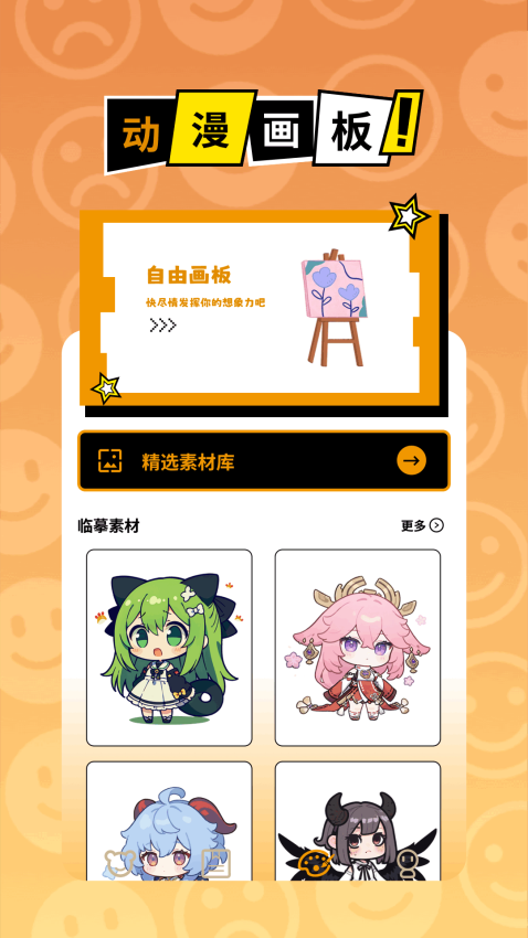 黑白弹幕免费版