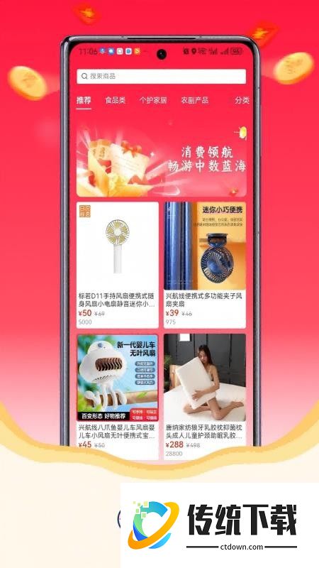 中数惠商官网版