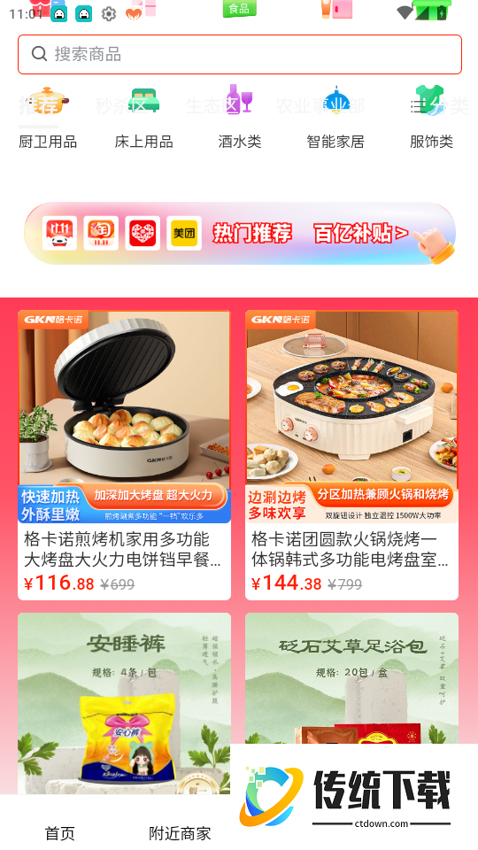 中数惠商官网版