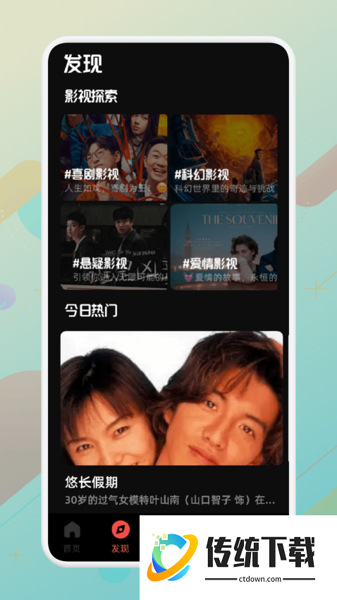 青草视频免费版