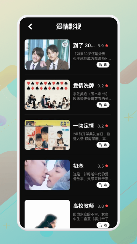 青草视频免费版