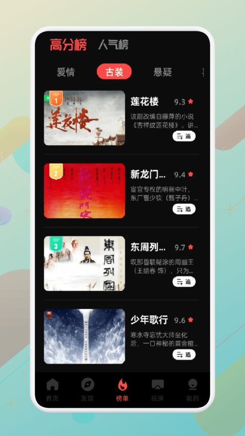 青草视频免费版