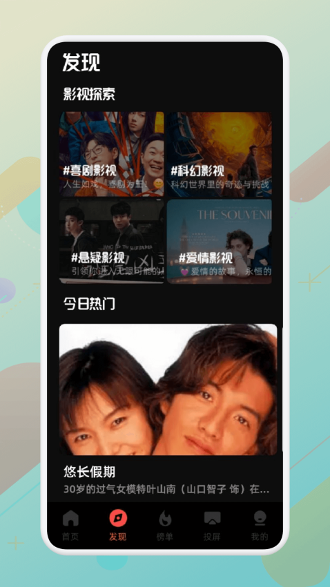 青草视频免费版