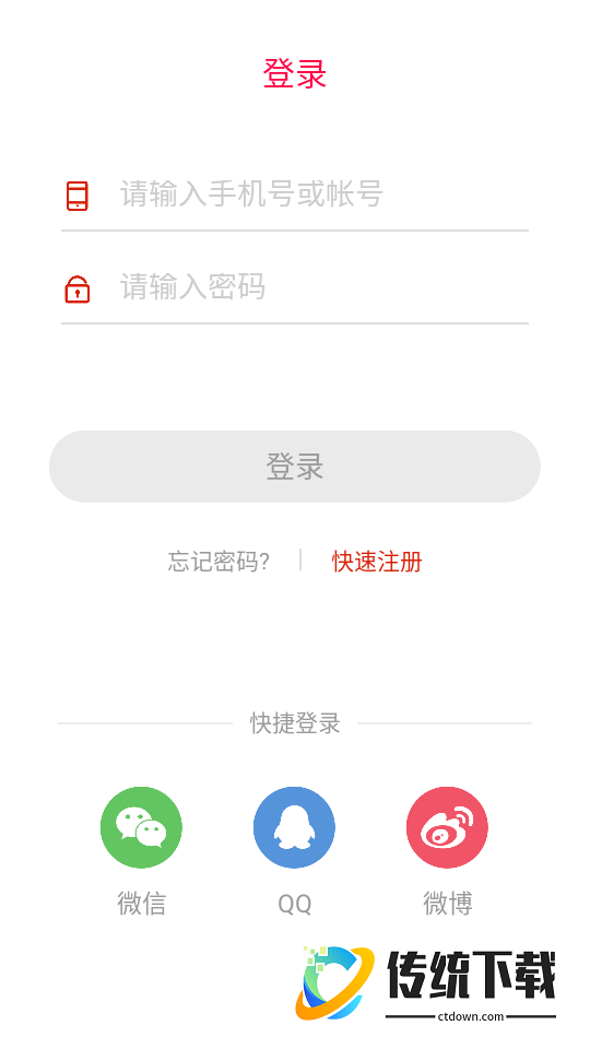 珠晖融媒免费版