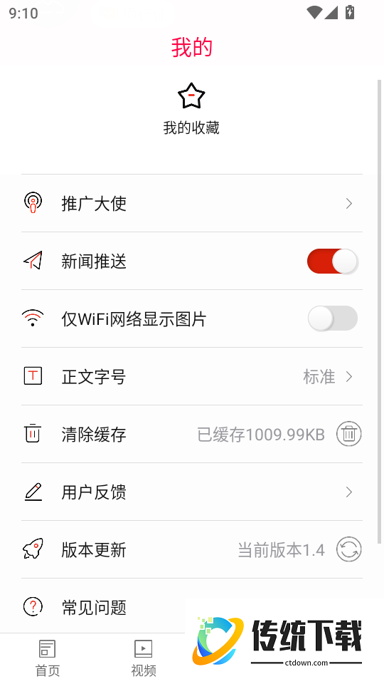 珠晖融媒免费版