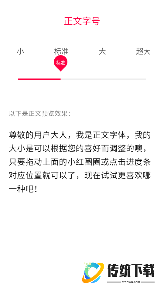 珠晖融媒免费版