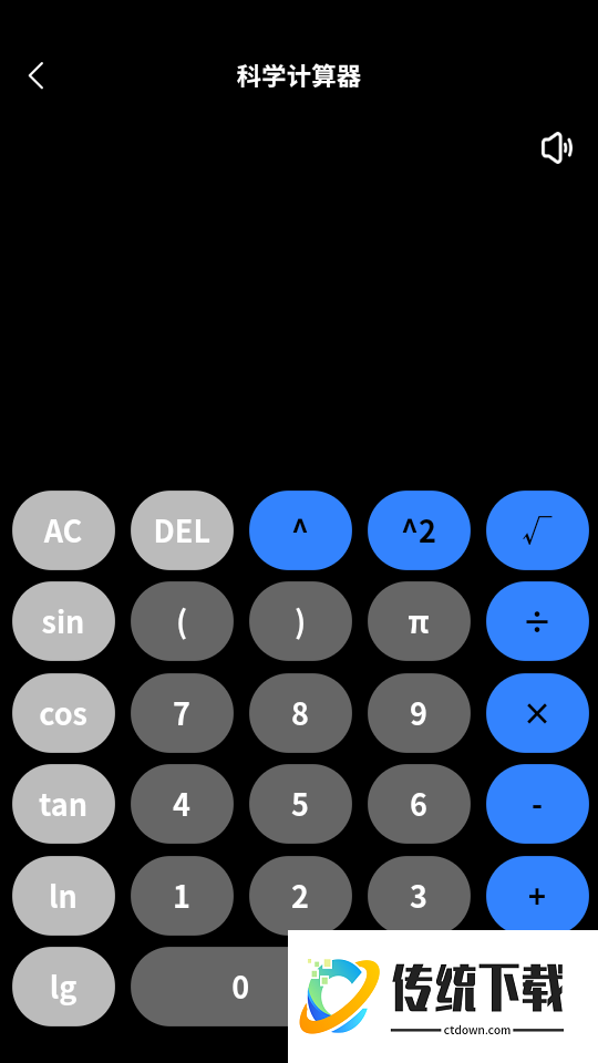 建工算料大师免费版