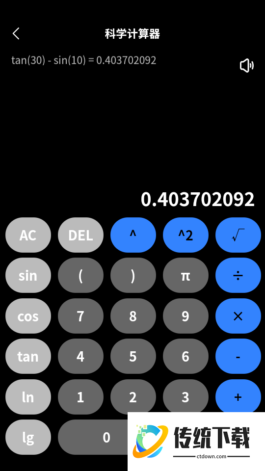 建工算料大师免费版