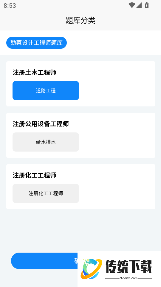 勘察设计工程师考试题库官方版