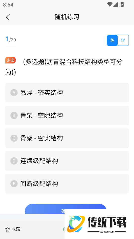 勘察设计工程师考试题库官方版