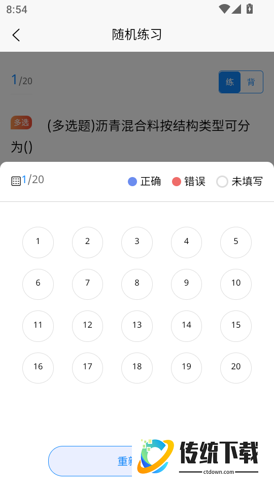 勘察设计工程师考试题库官方版