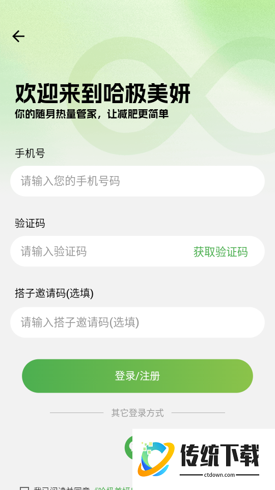 哈极美妍最新版