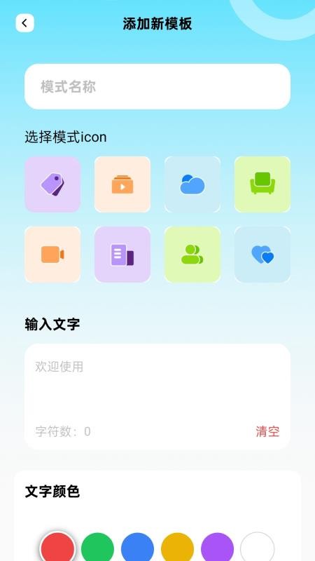 清楚助放大app手机版