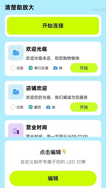 清楚助放大app手机版