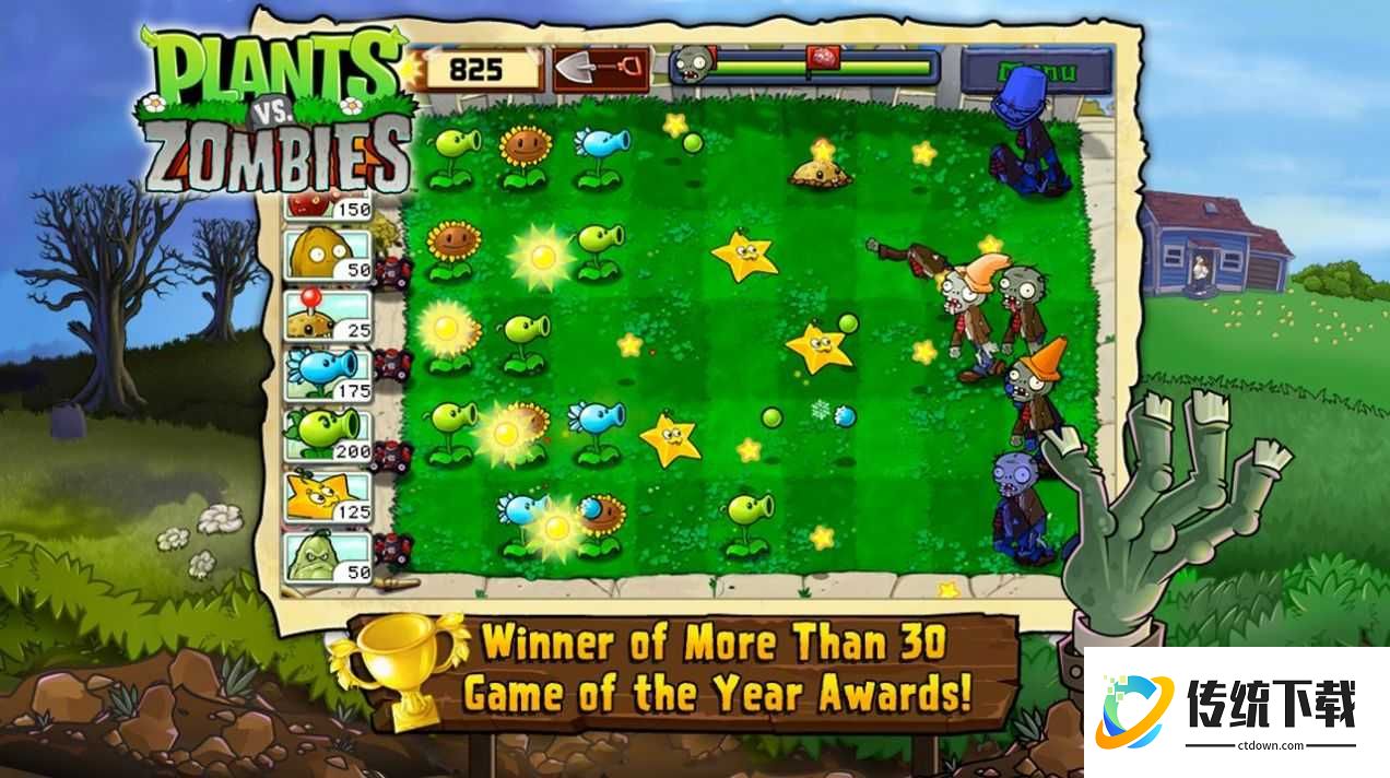 植物大战僵尸宅宅萝卜手机版