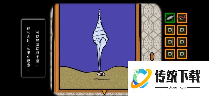 晶岛游戏手机版