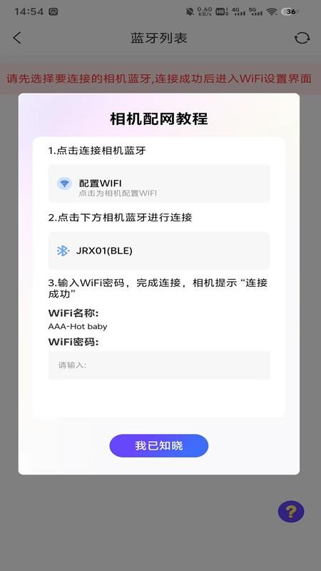 AI Cam Transfer最新版