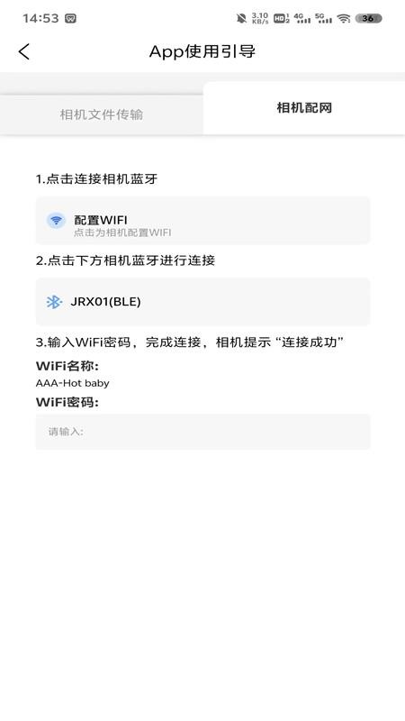AI Cam Transfer最新版