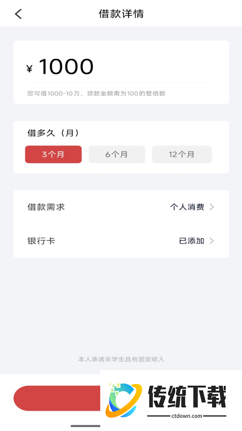 闪银最新版