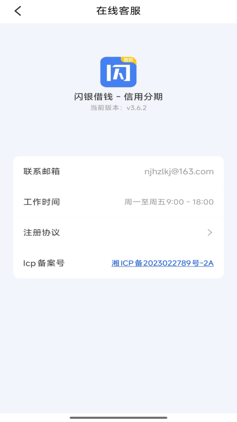 闪银最新版