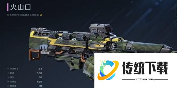 逆战未来火山口插件 副武器  近战武器 天赋 搭配攻略