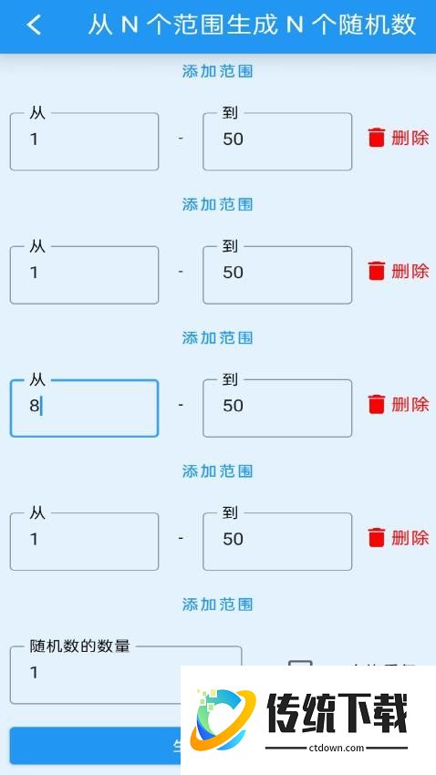 安果随机数客户端