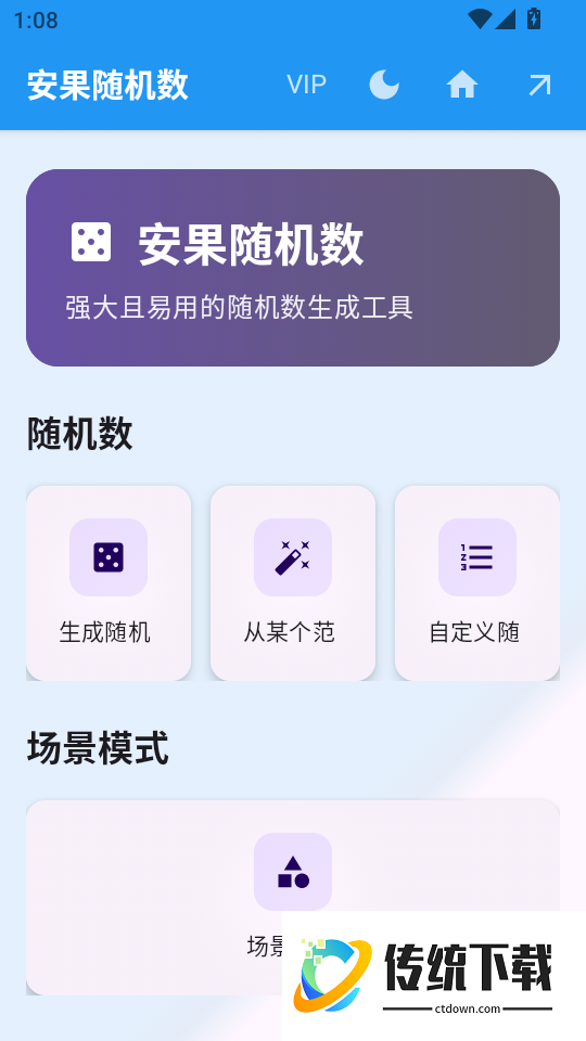 安果随机数客户端