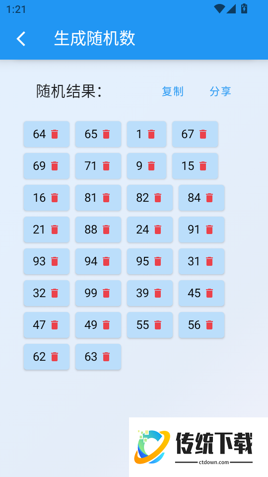 安果随机数客户端