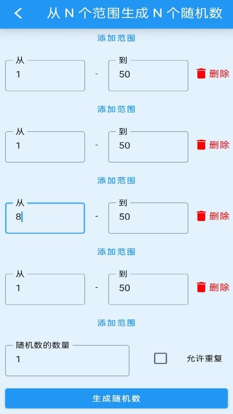 安果随机数客户端