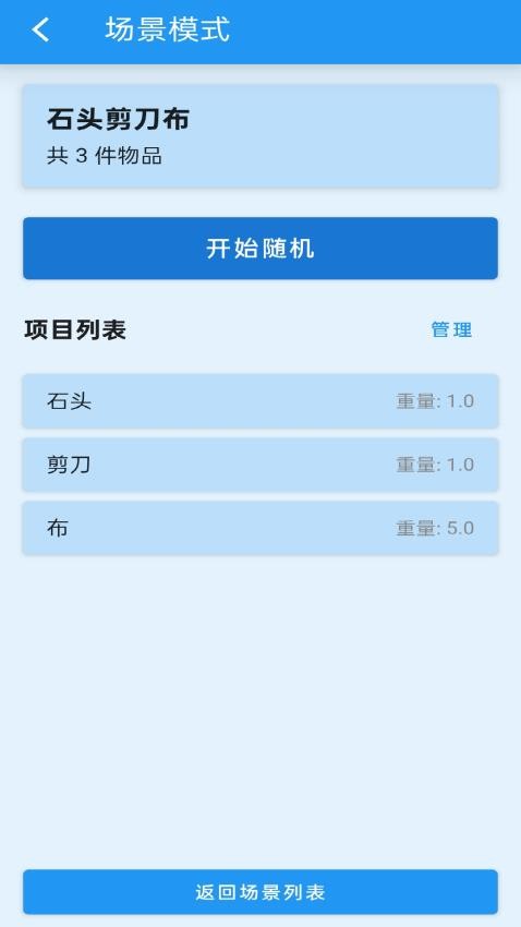 安果随机数客户端