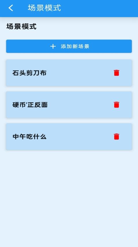 安果随机数客户端