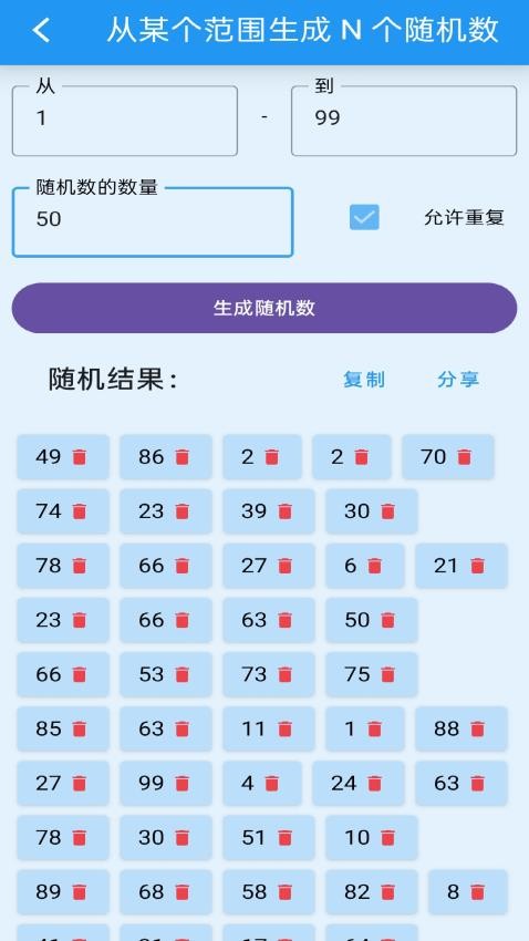 安果随机数客户端