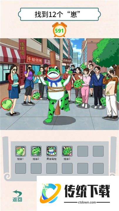 头脑风暴大作战游戏