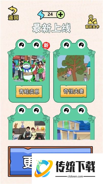 头脑风暴大作战游戏