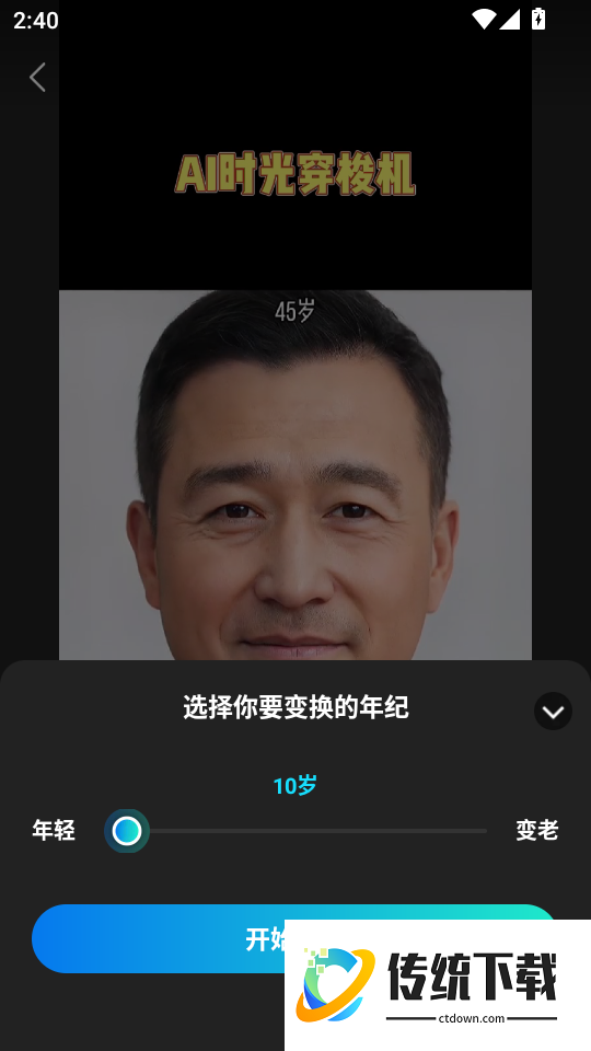 AI写真馆最新版