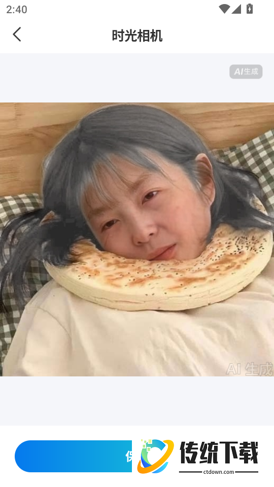 AI写真馆最新版