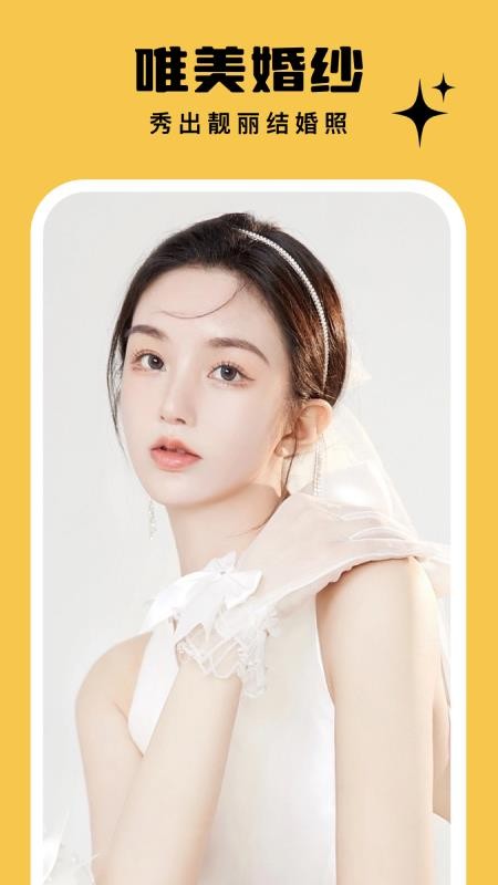 AI写真馆最新版