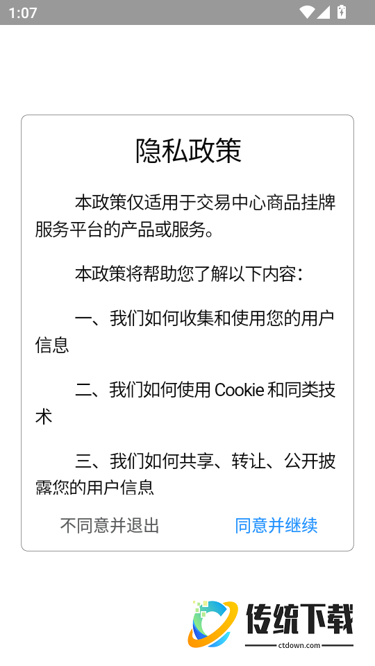 鄂南购销官网版