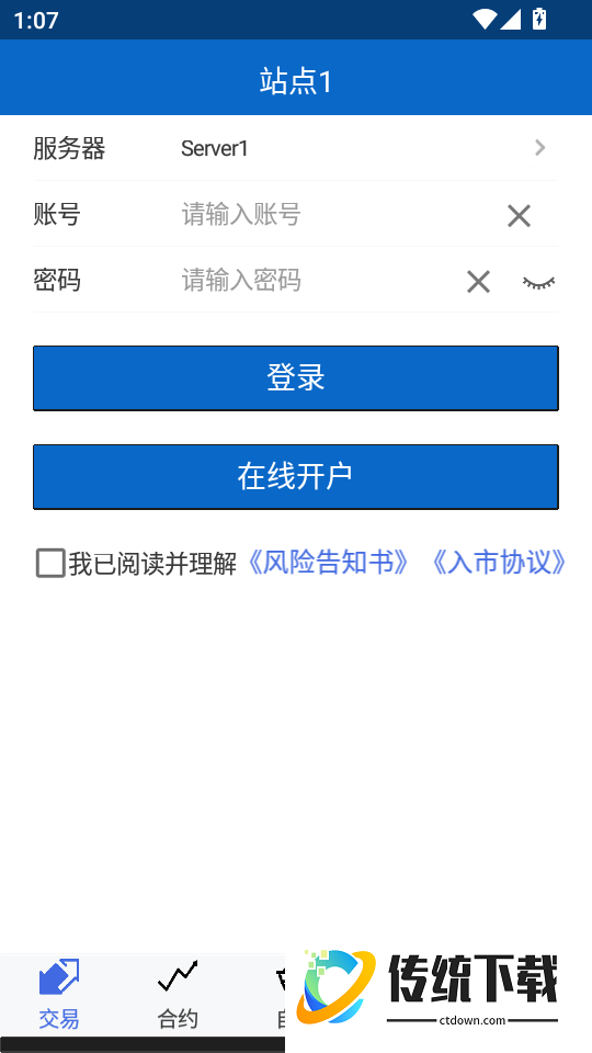 鄂南购销官网版
