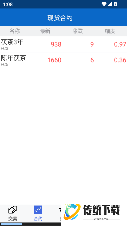 鄂南购销官网版